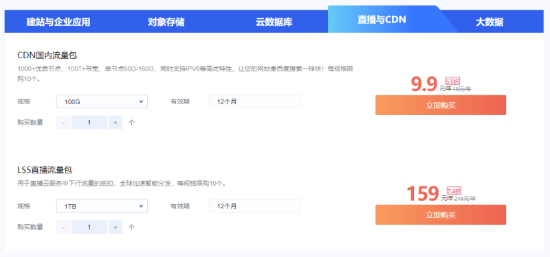 腾讯云香港数据中心 云服务器7月1日限量开售