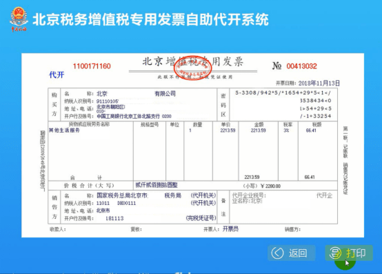 2023广州越秀区香港自助签注机地点（地址+时间）
