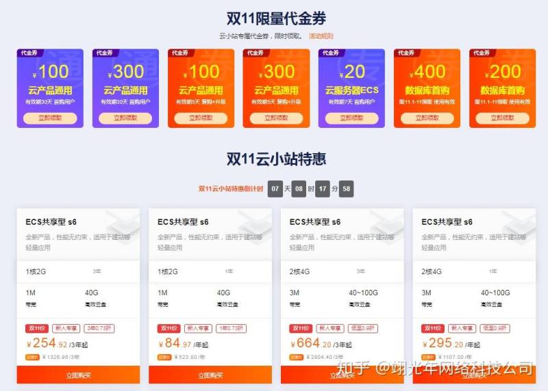 北京性价比高的服务器云服务器