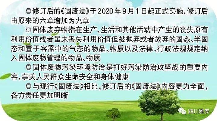 北京市危险废物污染环境防治条例9月1日起施行